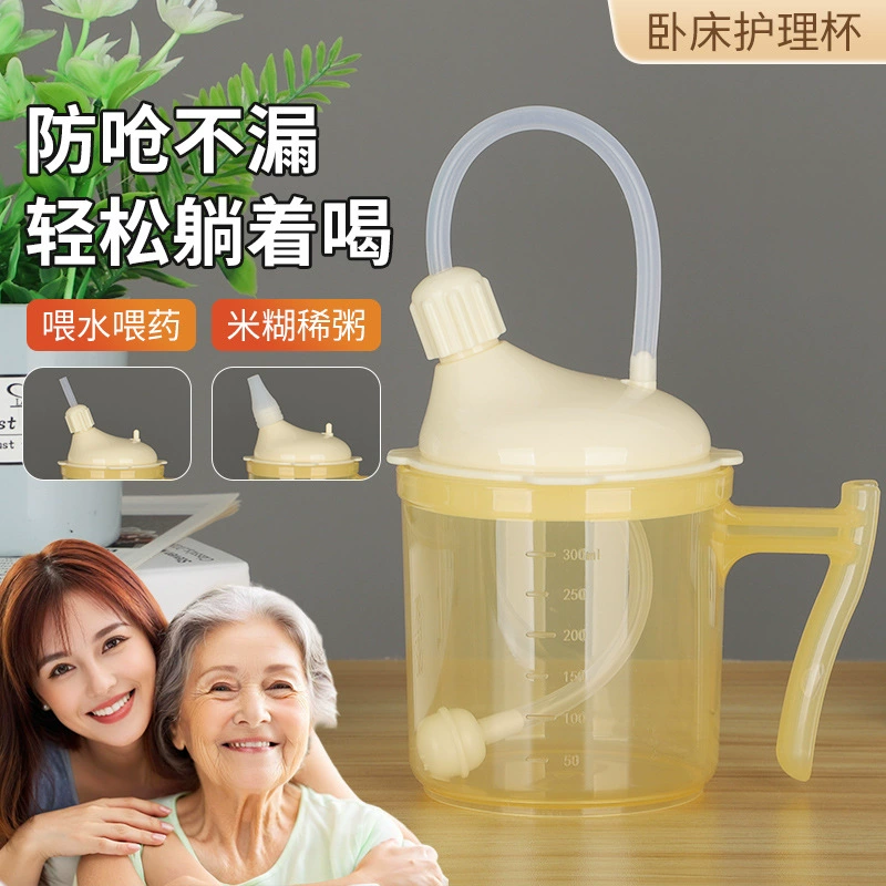 Пожилые женщины пьют воду, чтобы предотвратить утечку, стакан для ухода за больными в постели