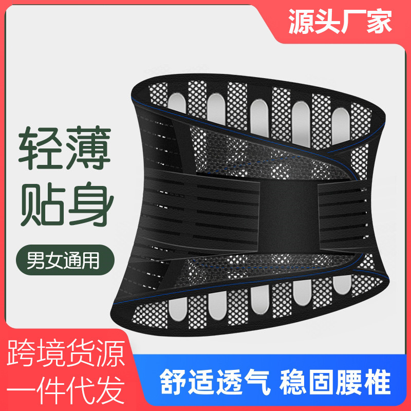 Summer Mesh Belt Lightweight Breathable Waist Protection Sports Fitness Sports Waist Protection Waist Fixed Belt Mesh Waist