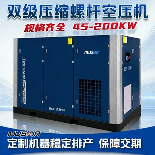 永磁变频螺杆空压机双级压缩一级能效55kw75kw节能大型空气压缩机