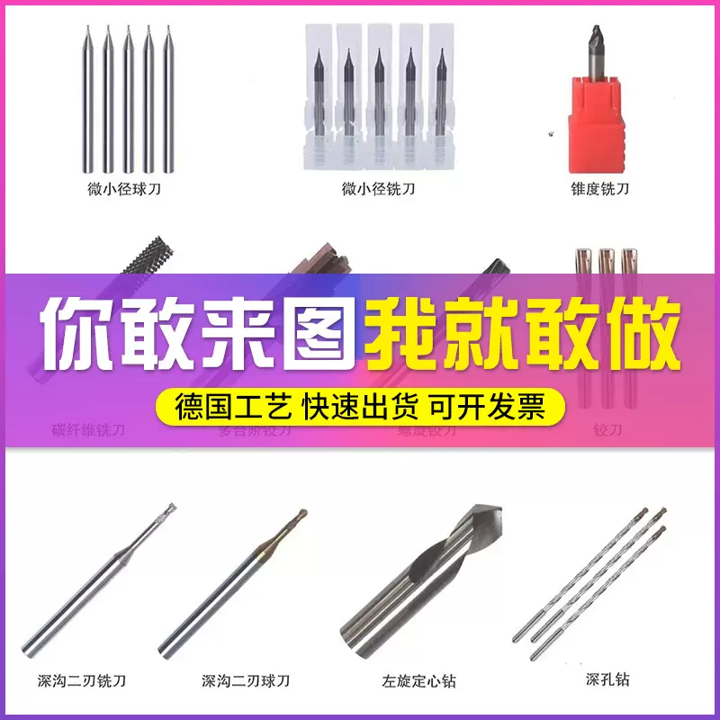 铝用硬质合金铣刀55°数控立铣刀高速雕刻机钨钢非标可定数控刀具