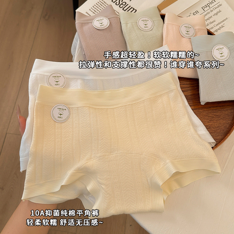 10A Antibacterial Pure Cotton Women's Boxer Briefs Seamless Comfortable Mid-Waist Women's All-Cotton Antibacterial Crotch Four-Season Underwear for Women