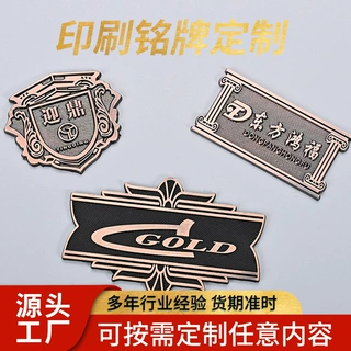 金属标牌定制锌合金腐蚀印刷金属铭牌高光拉丝车标铭牌金属标牌