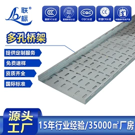 桥架;母线槽;行线槽