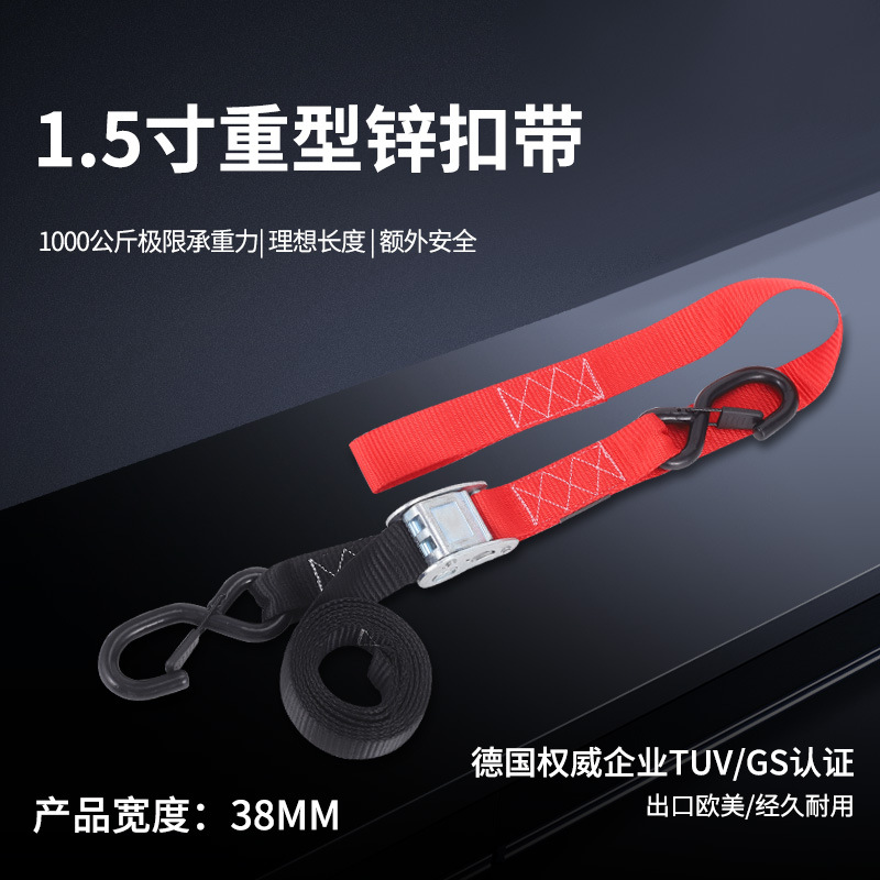 1.5寸重型锌扣带红色多用途固定拉紧带夹片S钩货物捆绑带拖车