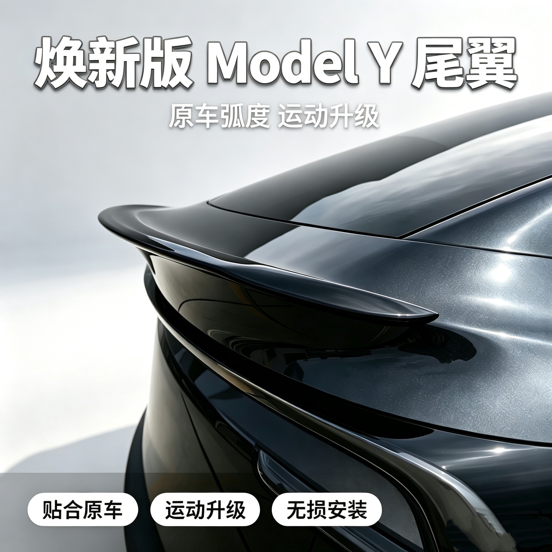 Suitable for the new Tesla Model Y Pro rear spoiler, P version original factory style high-performance modified blow-molded rear spoiler