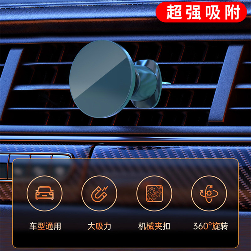 车载出风口磁铁磁吸支架 360度旋转 机械夹扣精准定位单手操作