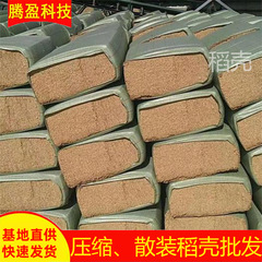現物卸売り籾殻畜産マット材料充填用籾殻酒造酢用籾殻