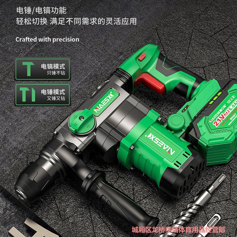 耐艾斯充电电锤20节电池无刷纯铜锂电重锤电镐冲击电钻凿两用重型