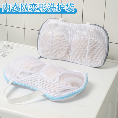 Thickened coarse mesh bra bag for washing machine special underwear care bag anti-deformation machine washable mesh bra laundry bag