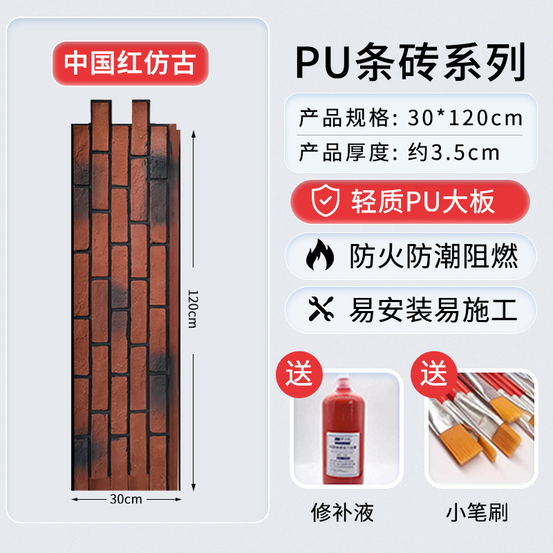 Luz PU piedra cultural ladrillo antiguo ladrillo interior y exterior ladrillo de pared villa ladrillo rojo ladrillo azul red placa de fondo rojo imitación de piedra