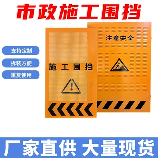 围挡施工挡板建筑工地冲孔隔离安全护栏市政工程道路百叶施工围挡