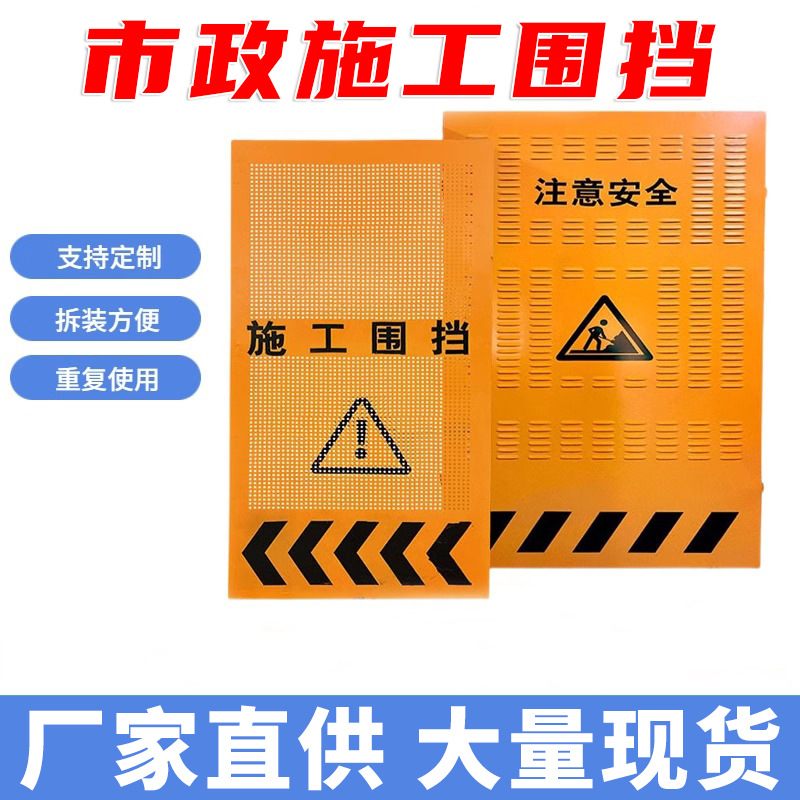 围挡施工挡板建筑工地冲孔隔离安全护栏市政工程道路百叶施工围挡