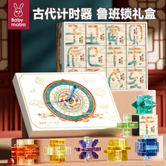 魯班錠孔明錠フルセット子供知能錠益智玩具小学生解ボタンほぞ卯積み木礼箱セット