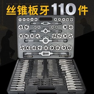 Tap and Die Set Steel 60 Pieces 110 Pieces Metric Imperial Thread Tap Wrench Combination