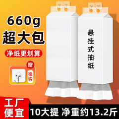大型バッグ吊り式ティッシュ商用ナプキンホテル飲食店専用トイレ衛生ティッシュばら売り家庭用