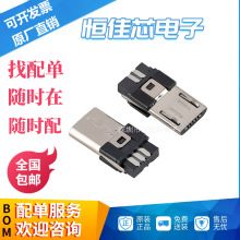 HTC MICRO���^ MICRO 5P ����USB���^ ����ʽ �β��^