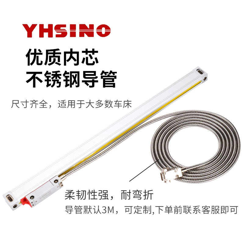 Yizhi high -precision grating ruler universal line cutting spark machine grinding machine milling machine light grid light meter displacement sensor