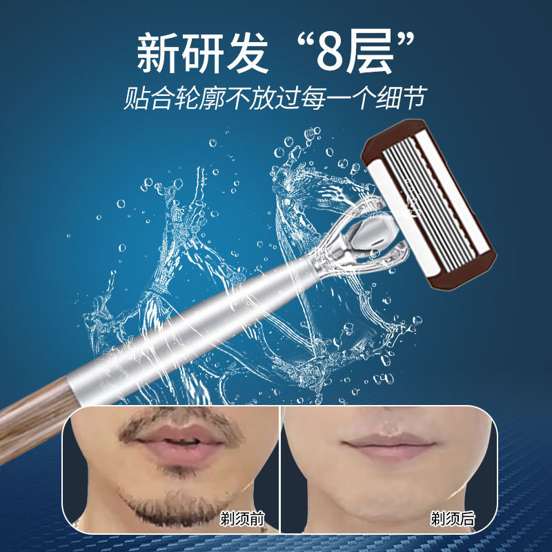 跨境现货代发手动八层剃须刀8层刮脸刀八层刮胡子刀头8层刀片外贸|undefined