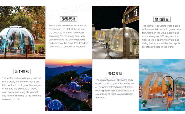 PC聚碳酸酯透明星空房系列(PC-Polycarbonate