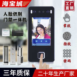 海宝城人脸识别掌静脉门禁机开门机扫脸刷脸精美款门控系统
