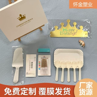 定制生日蛋糕餐具一次性套装七件套蛋糕店甜品派对礼盒装刀叉套装