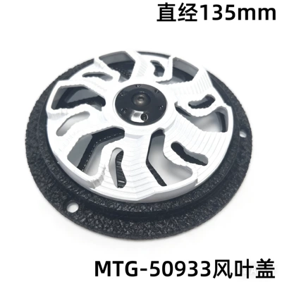 Motorcycle Modification Parts Fan Cover Motorcycle General Parts