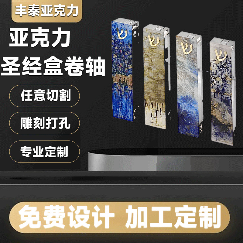 亚克力复古经书古书收纳盒百宝箱古风手饰盒装经文法器保存盒高级