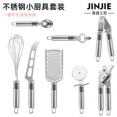 Wholesale stainless steel pipe handle kitchen tool set, including grater, garlic press, cheese knife, egg beater, and other kitchen accessories