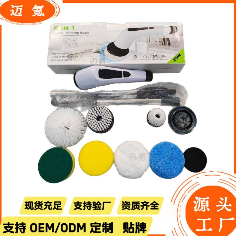 Foreign Trade Electric Scrubber Multifunctional 9-in-1 Cleaning Brush Wireless Electric Telescopic Cleaning Brush