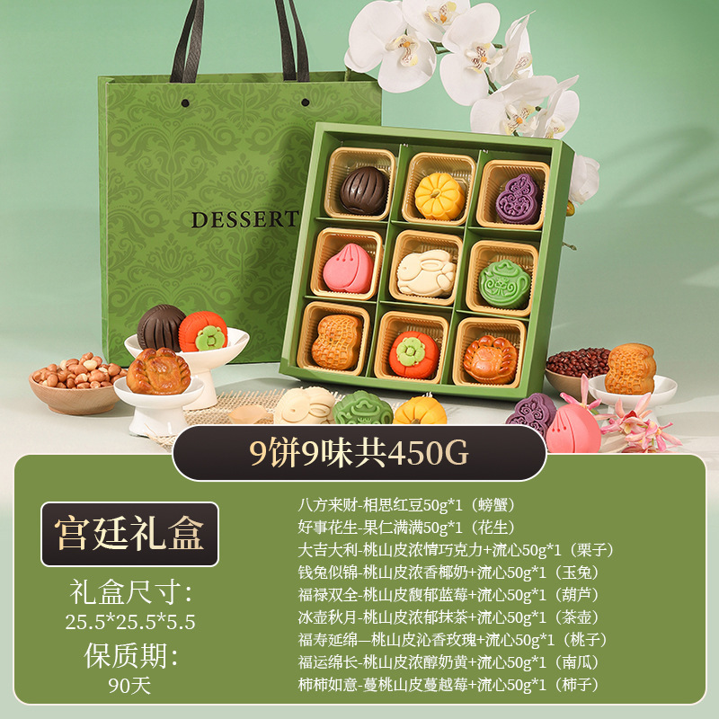 月餅ギフトボックス中秋節中華菓子流心月餅バルク広東風卵黄五穀月餅ギフトボックス卸売|undefined