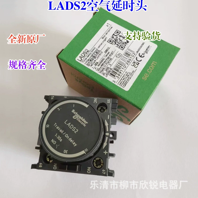 Совершенно новый оригинальный модуль задержки разъема LADT4 10-180S LADS2 1-30S с задержкой питания