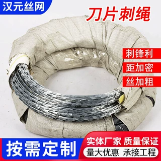 刀片刺绳看守所监狱外围防攀爬隔离网学校厂区周界滚笼刺绳防护网