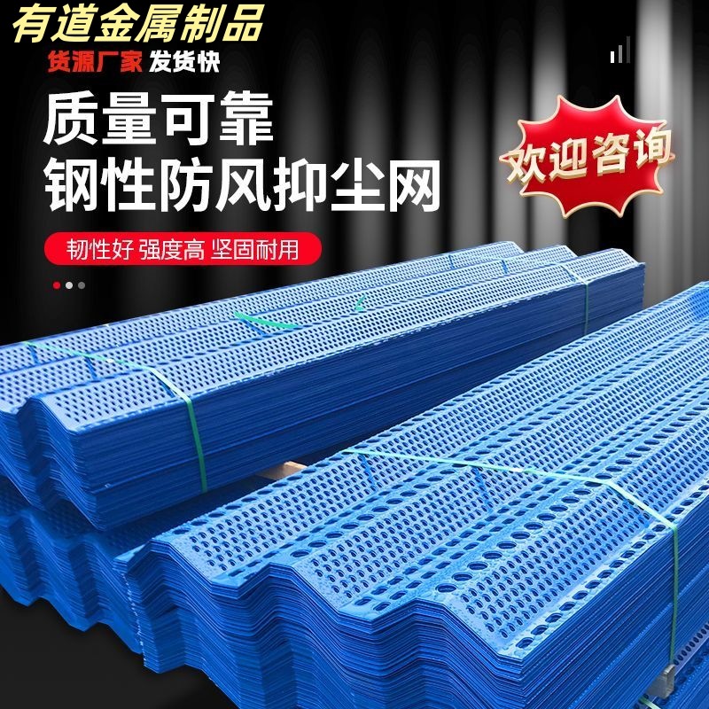 定制防风抑尘网生产厂家煤矿电厂建筑工地扬尘污染治理金属挡风墙