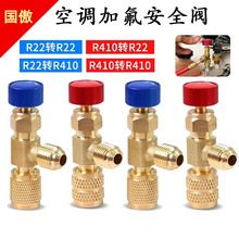 ���{�ӷ���ȫ�y�t�{R22�DR410a/R32��Һ�_���y����Դ��܇���乤��