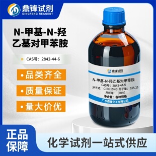 N-�׻�-N-�u�һ����ױ��� 2842-44-6 ����AR98% �ЙC������MHPT