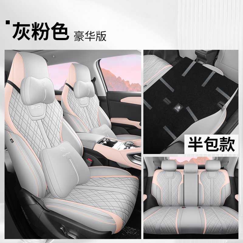 Modelə uyğun (Original) oturacaq örtükləri: BYD for BYD Yuan - gray-pink-deluxe-edition-rear-row-half-cover-note-car-model-year