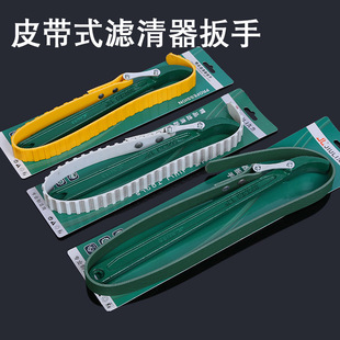 Factory wholesale filter wrench belt filter wrench with wire machine filter hand oil grid auto repair