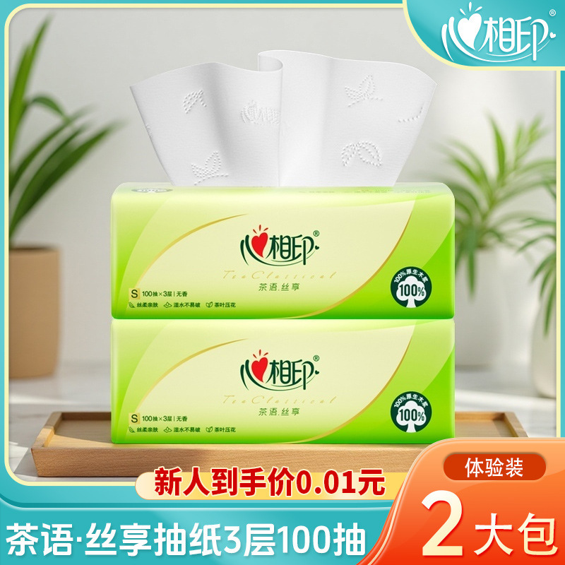 Heartfelt Tea Whisper 3-Layer 100-Sheet Household Facial Tissue, Napkin, Toilet Paper, Free Shipping, Economical Pack