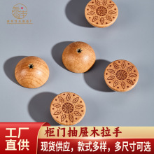 厂家批发半圆实木拉手柜门抽屉木制把手橱柜印花装饰旋钮木质拉手