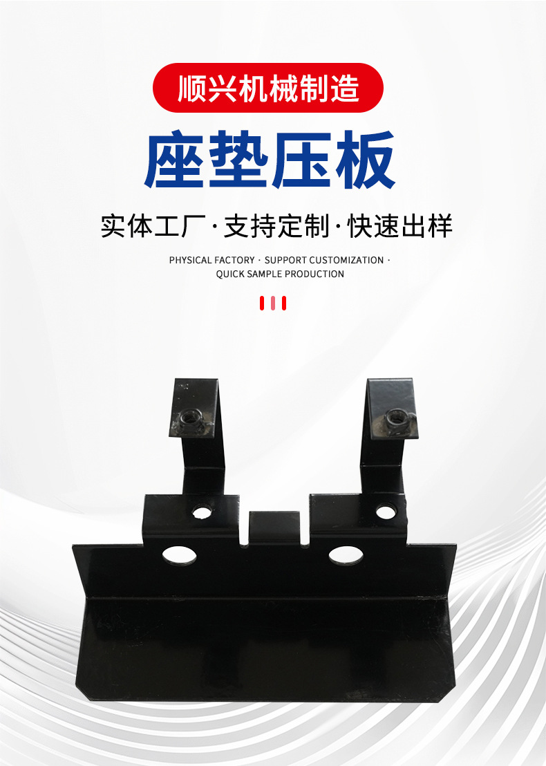 Motorcycle Electric Vehicle Thickened Seat Mounting Plate Seat Cushion Pressure Plate Motorcycle Accessories Universal Non-Standard Customization