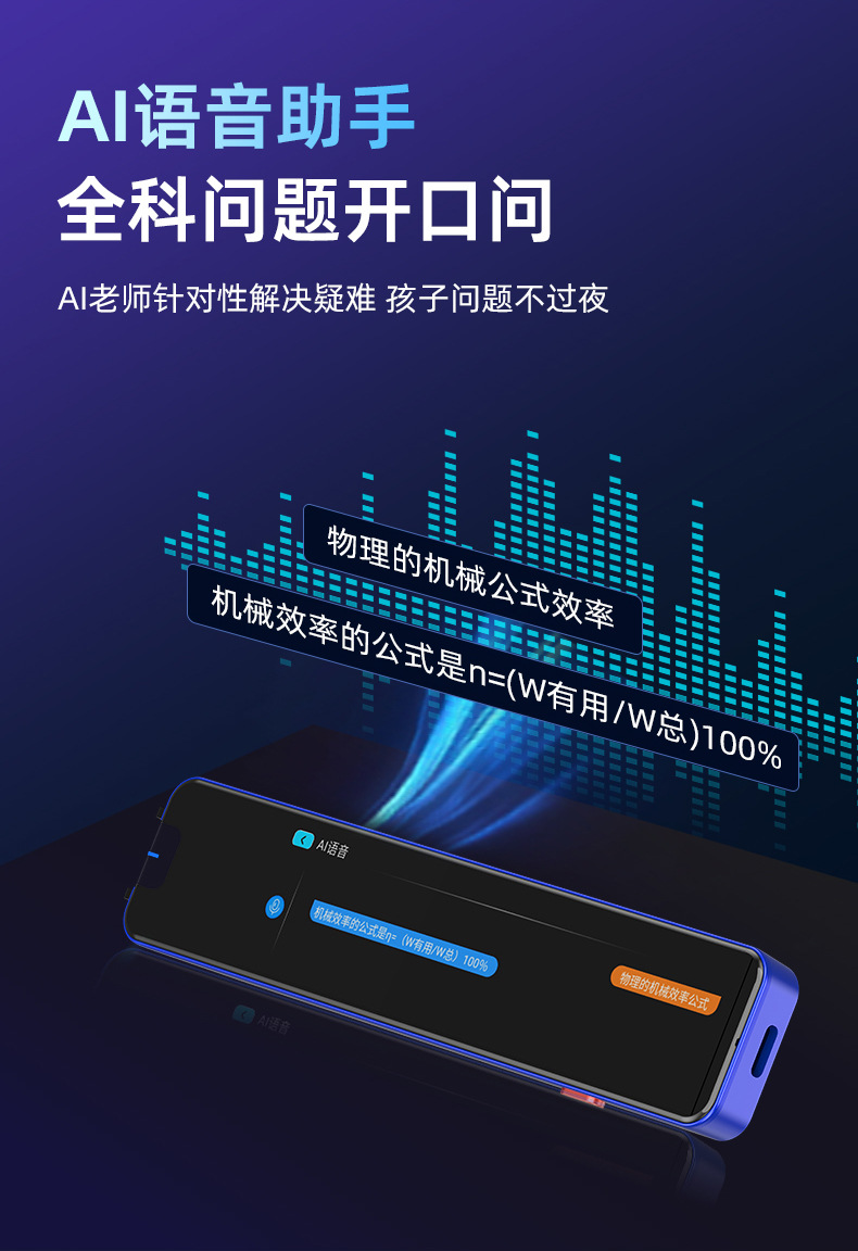 智能扫描翻译笔点读笔扫读笔词典笔离线全科小初高同步工厂批发详情5