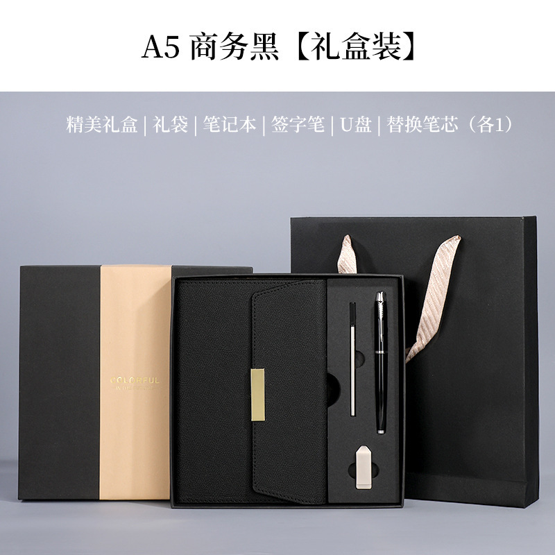 年笔记本套装logoA5商务记事本本子礼盒带U盘学校企业礼品|undefined