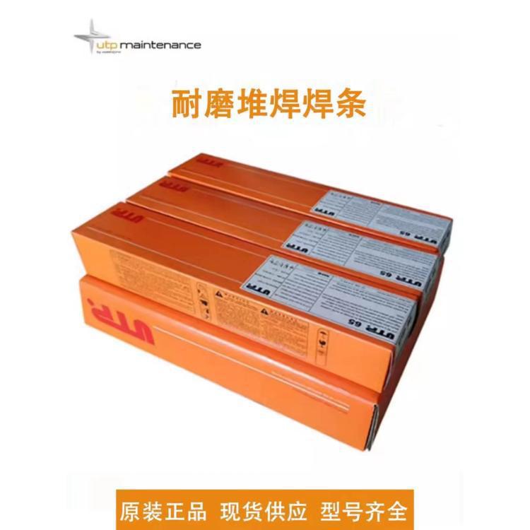 供应进口德国UTP 690模具耐磨焊条2.5/3.2/4.0mm