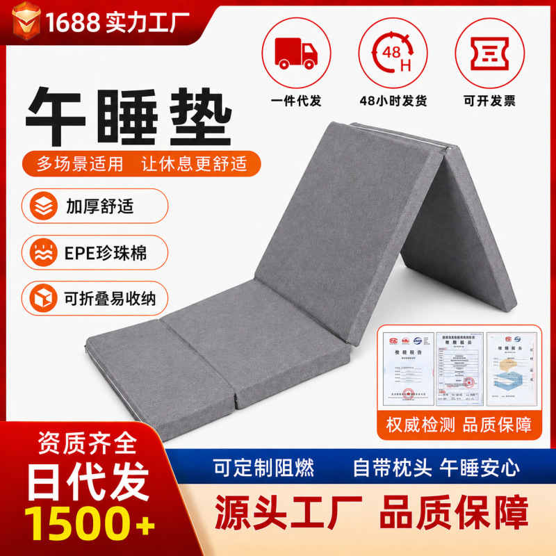Lunch Break Mat, Foldable Nap Mat, Student Nap Folding Bed, Car Mattress, Dormitory Floor Sleeping Mat, Nap Mat Lunch Break Mat, Foldable Nap Mat, Student Nap Folding Bed, Car Mattress, Dormitory Floor Sleeping Mat, Nap Mat
