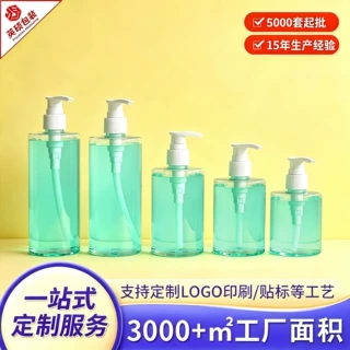500ml洗发水瓶子400ml沐浴露瓶定制平肩pet洗护瓶300ml身体乳瓶子