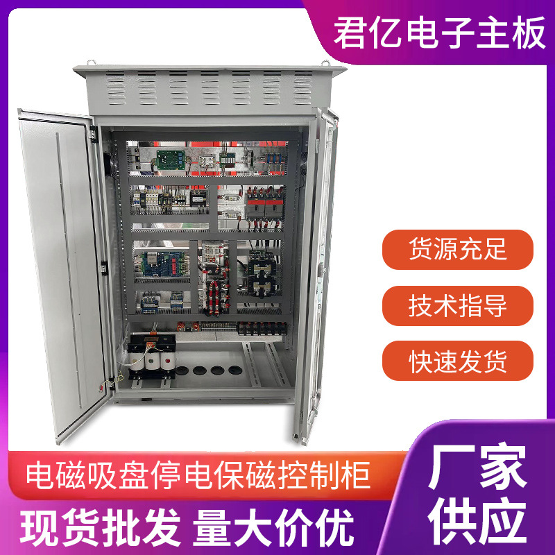 电磁吸盘停电保磁控制柜新款现货停电保磁30分钟无触点控制配电柜