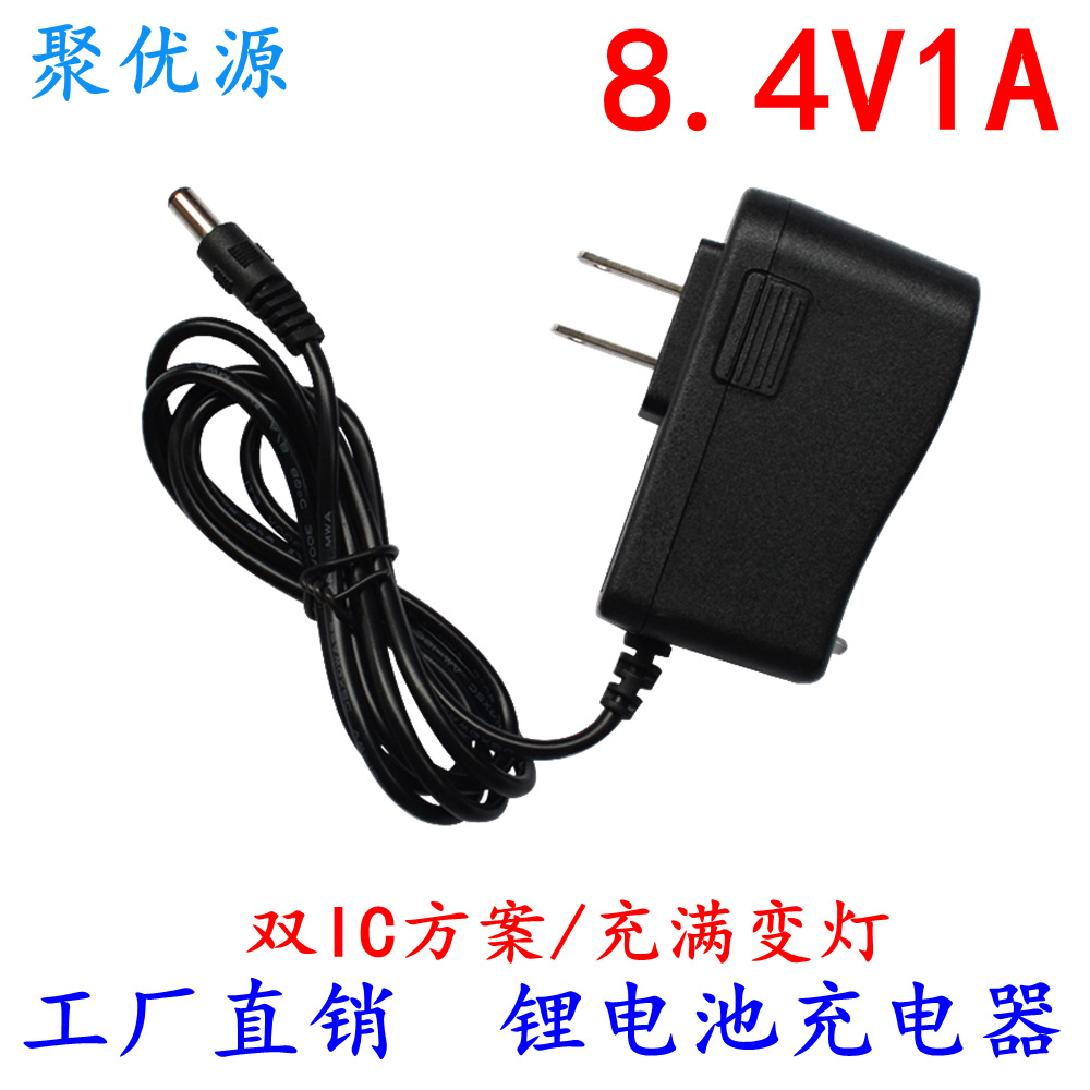批发8.4V1A充电器 7.4V18650聚合物锂电池2S航模8.4V1000ma充电器