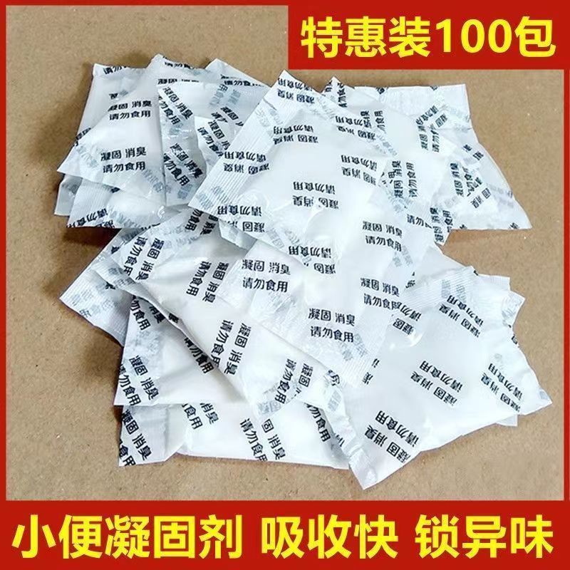 便携马桶小便凝固剂 车载尿壶吸水粉包防溢漏 固化剂医疗废液凝固