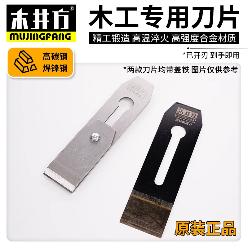 Деревянный колодец квадратный 44 мм 51 мм сварная сталь деревообрабатывающий строгальный станок лезвие ручной строгальный станок из высокоуглеродистой стали наклеенная сталь для деревообработки