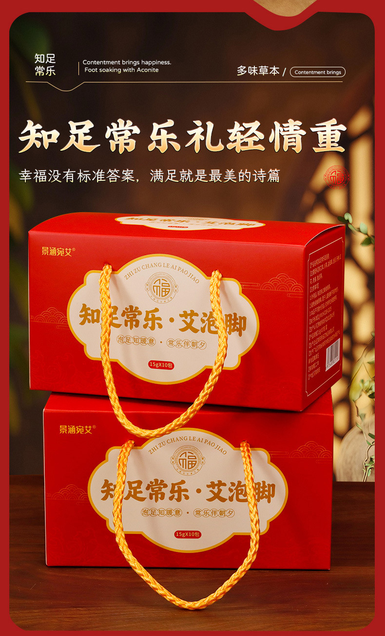 Mugwort Foot Soak Gift Box Ai Cao Foot Bath Pack 10 Sachets Chinese Herbal Wellness Gift key features